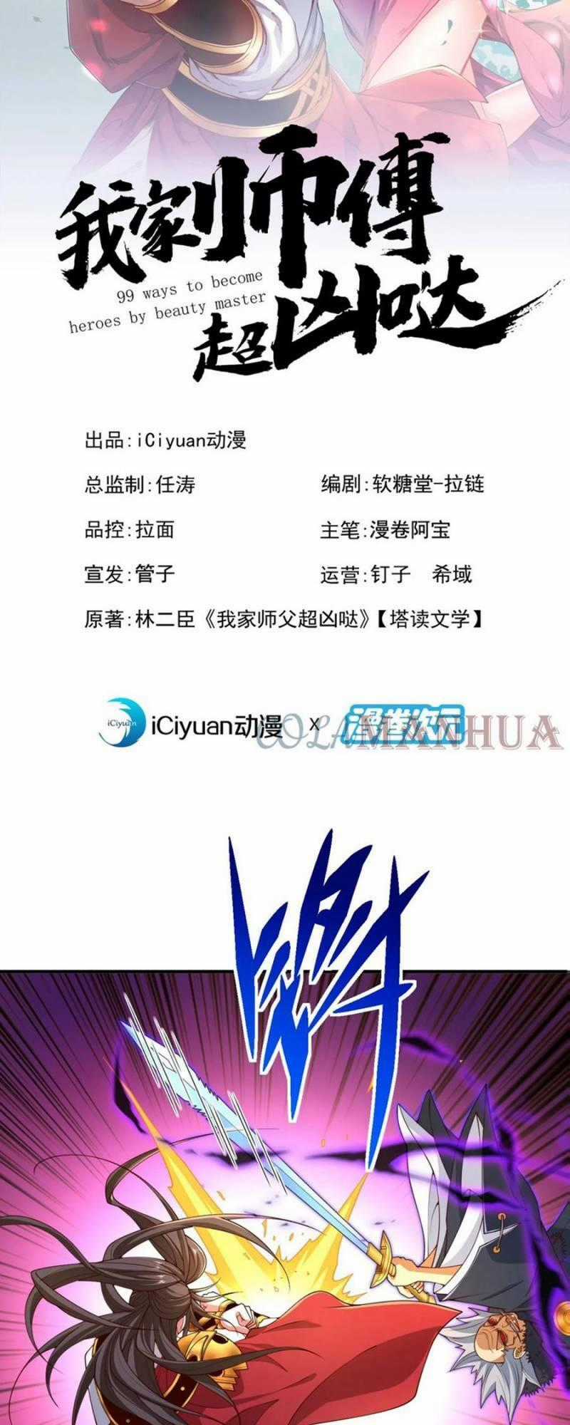 Bị Dạy Dỗ Thành Thánh - Chapter 206 - Trang 2