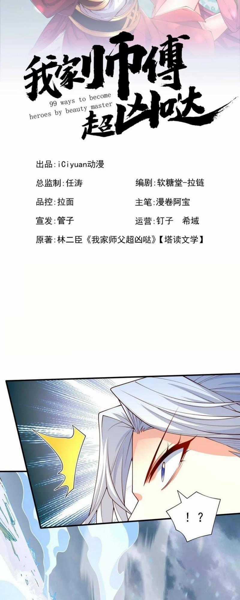 Bị Dạy Dỗ Thành Thánh - Chapter 214 - Trang 2