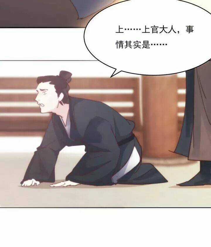 Bí Mật Của Dạ Tộc - Chapter 12.1 - Trang 6