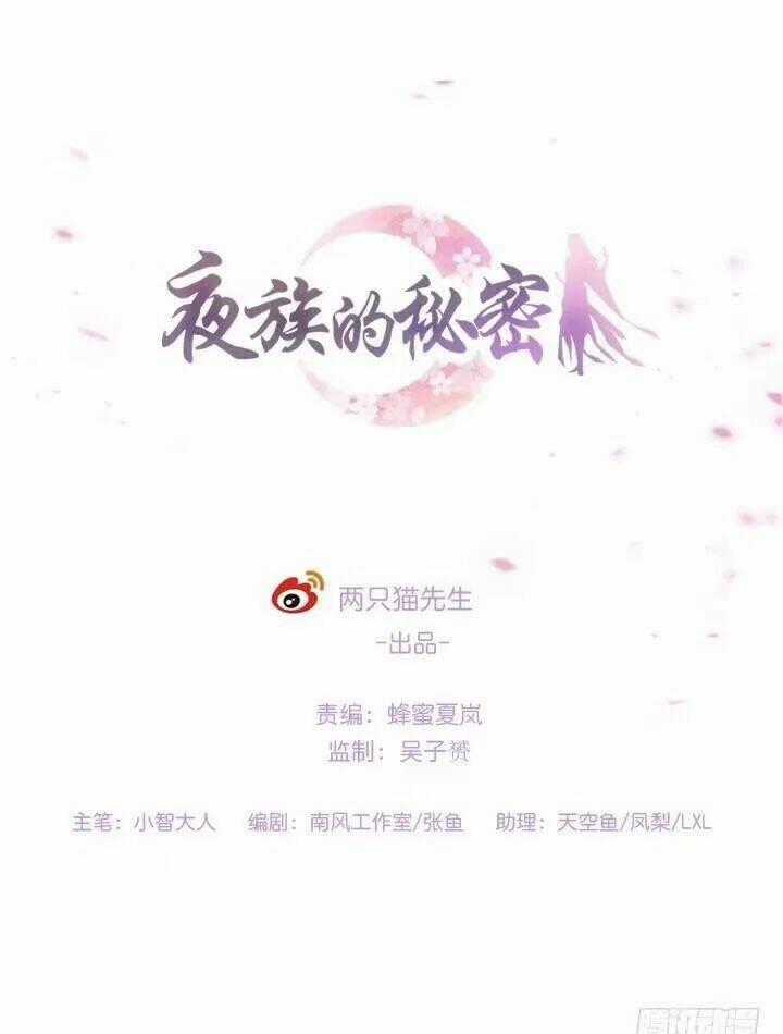 Bí Mật Của Dạ Tộc - Chapter 14.1 - Trang 2