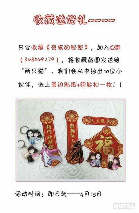 Bí Mật Của Dạ Tộc - Chapter 16 - Trang 80