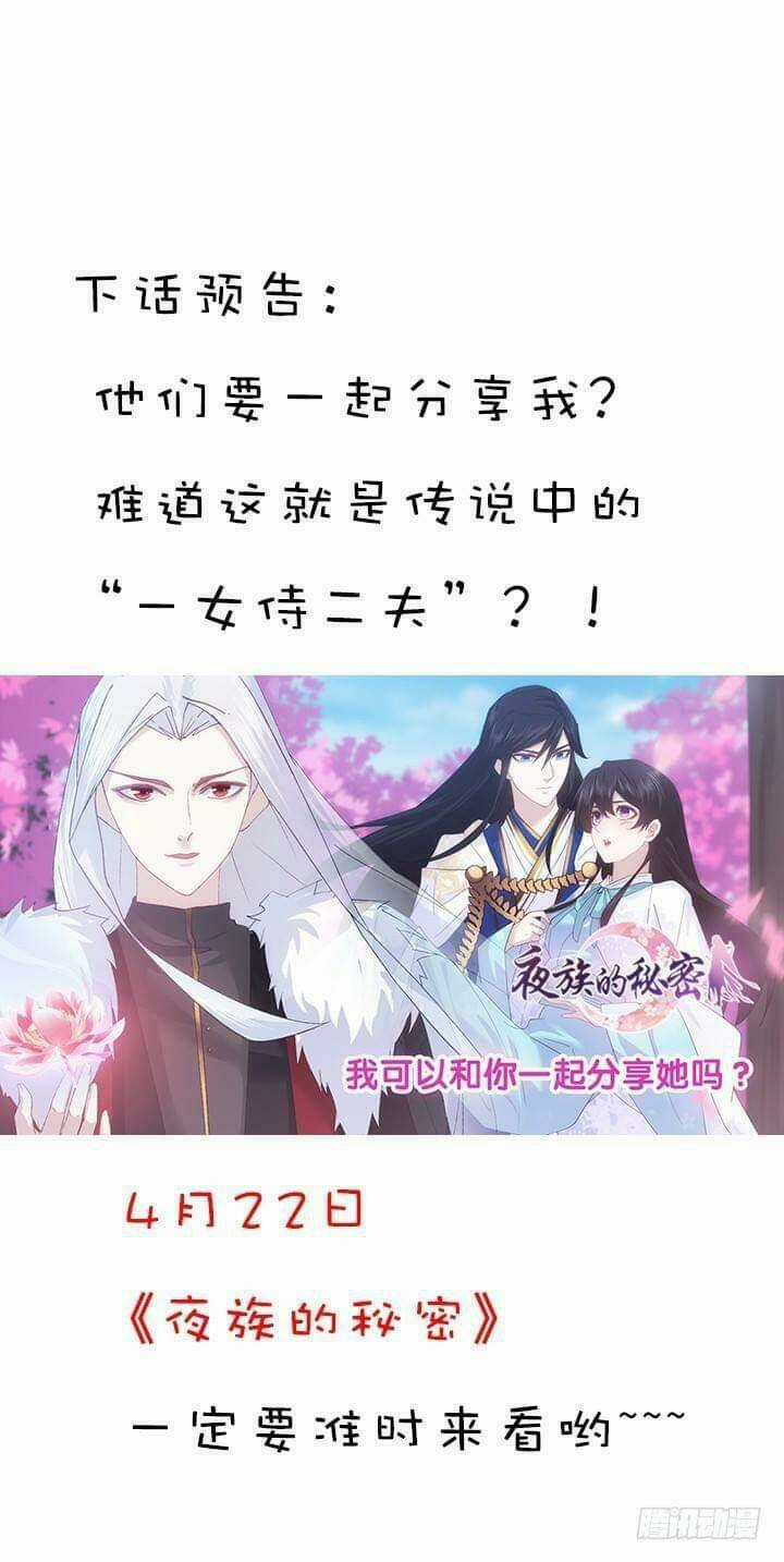 Bí Mật Của Dạ Tộc - Chapter 21 - Trang 110