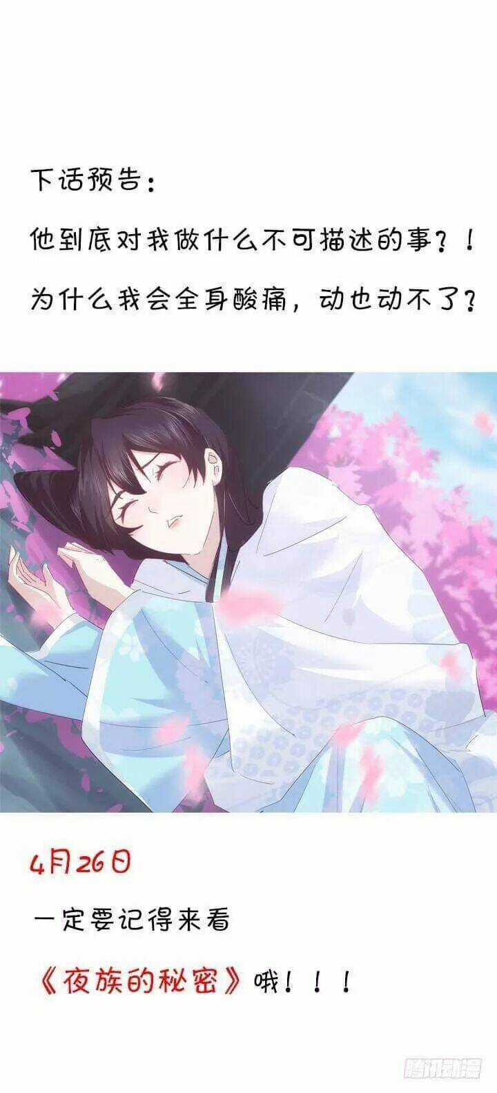 Bí Mật Của Dạ Tộc - Chapter 22 - Trang 121