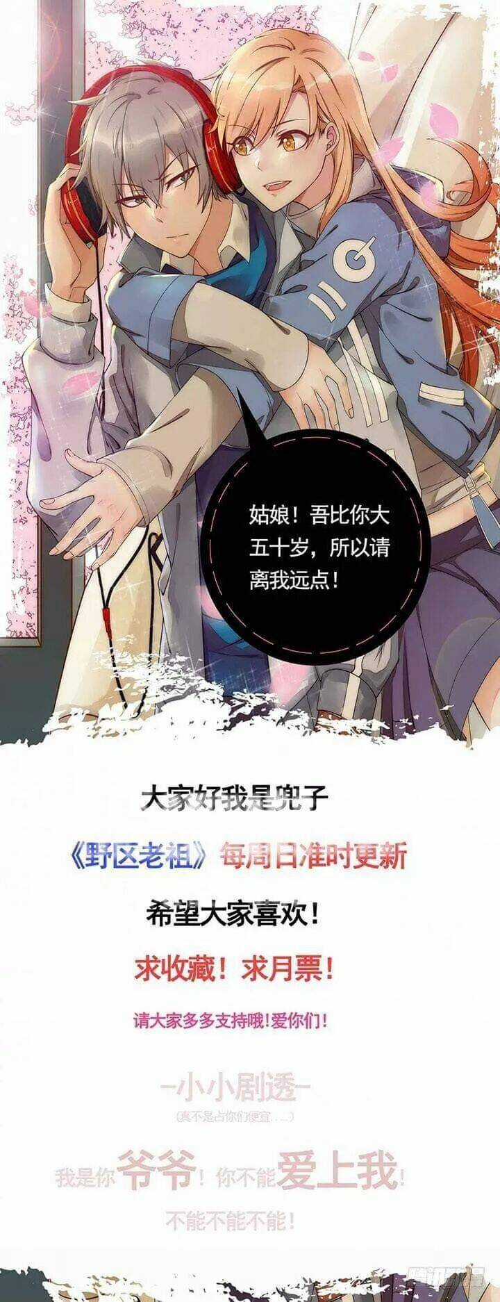 Bí Mật Của Dạ Tộc - Chapter 22 - Trang 3