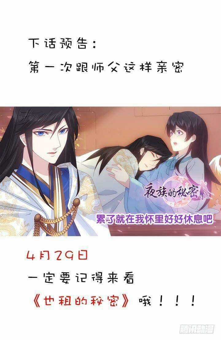 Bí Mật Của Dạ Tộc - Chapter 23 - Trang 93