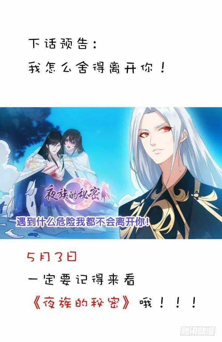 Bí Mật Của Dạ Tộc - Chapter 24 - Trang 74