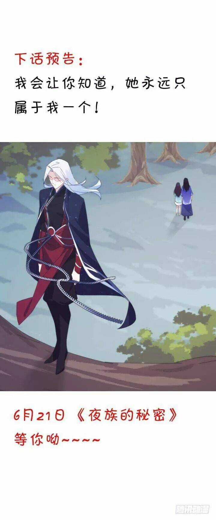 Bí Mật Của Dạ Tộc - Chapter 31 - Trang 132