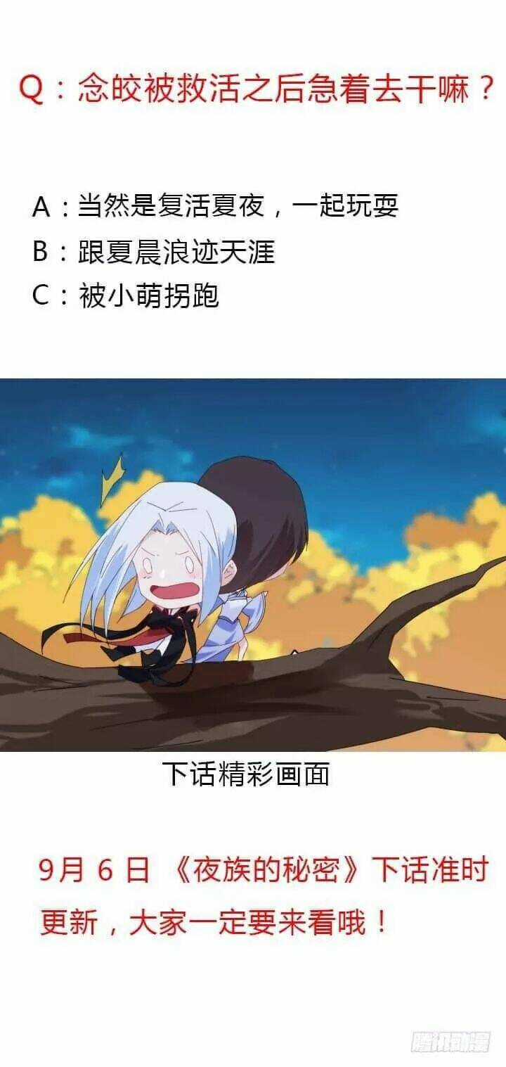 Bí Mật Của Dạ Tộc - Chapter 44 - Trang 112