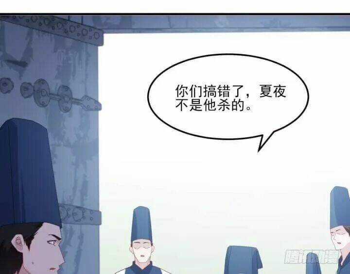 Bí Mật Của Dạ Tộc - Chapter 45 - Trang 57