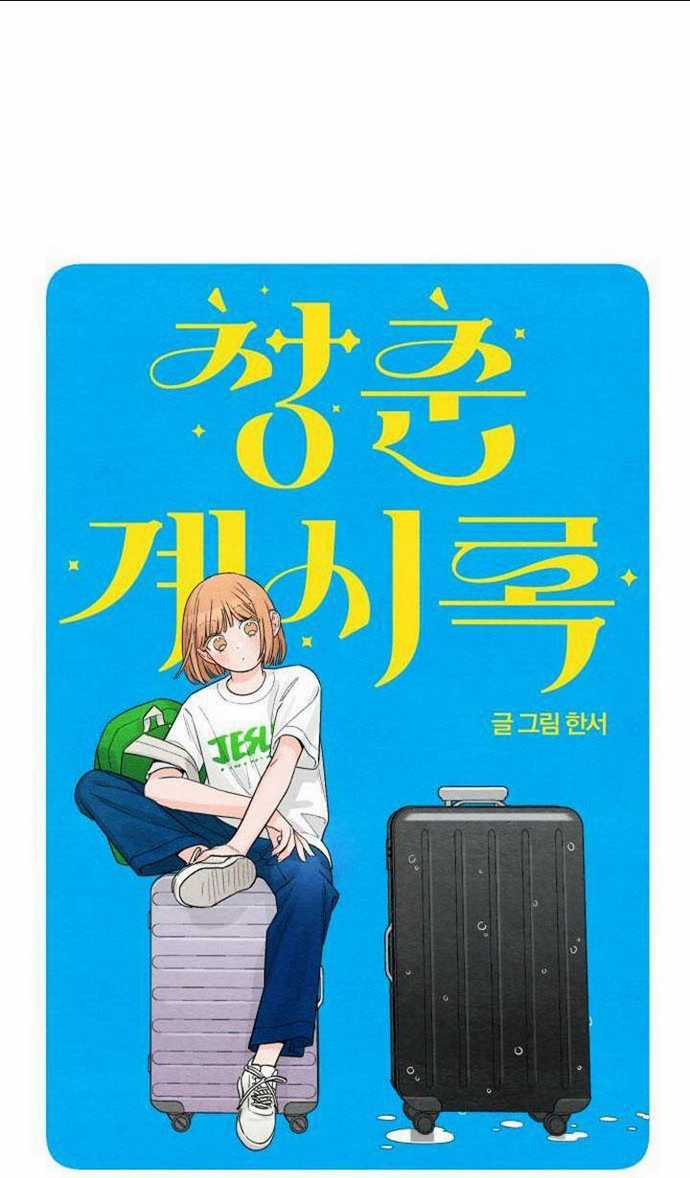 Bí Mật Thanh Xuân - Chapter 1 - Trang 19