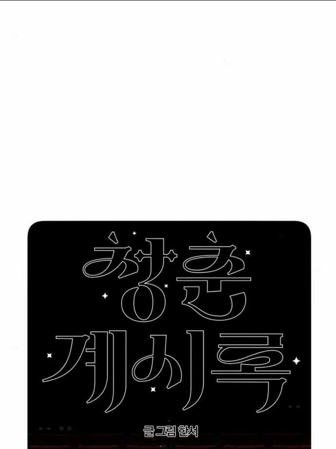 Bí Mật Thanh Xuân - Chapter 21 - Trang 40