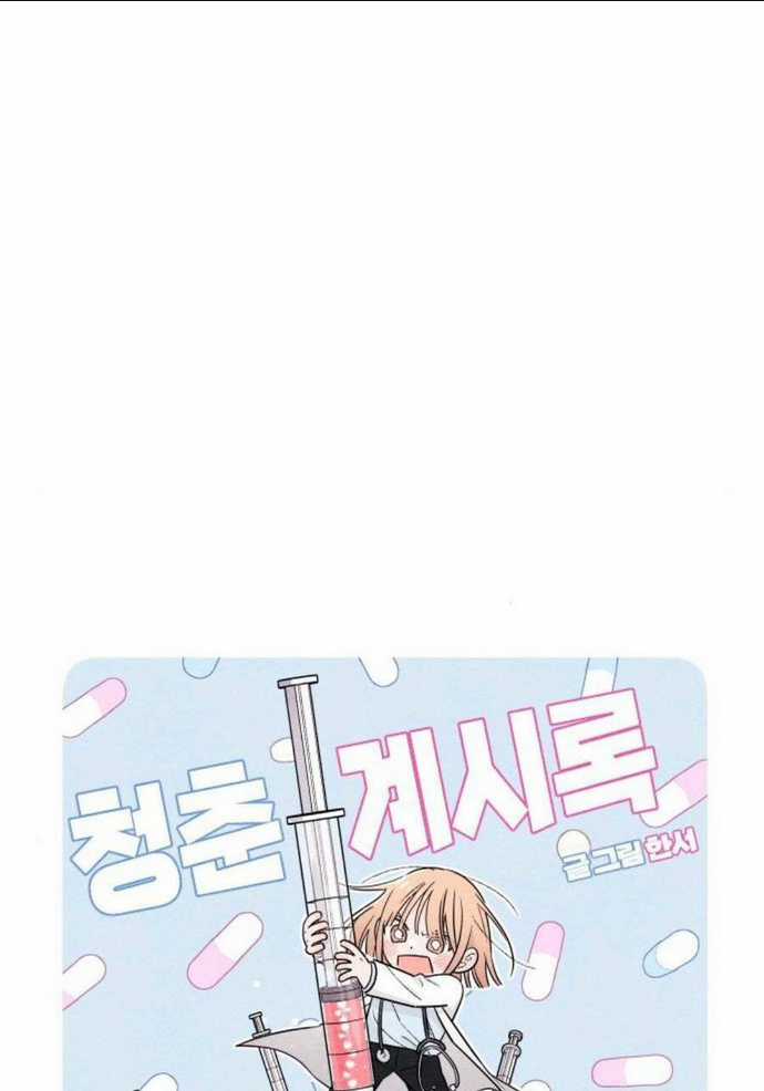 Bí Mật Thanh Xuân - Chapter 25 - Trang 39