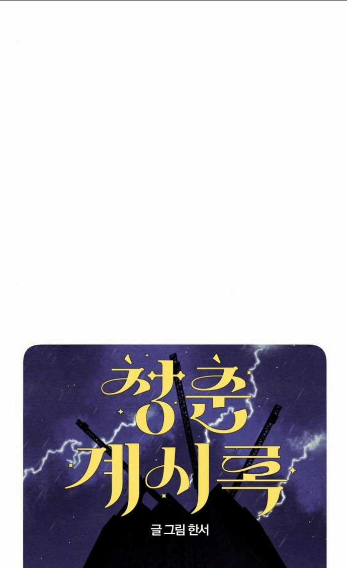 Bí Mật Thanh Xuân - Chapter 32 - Trang 33