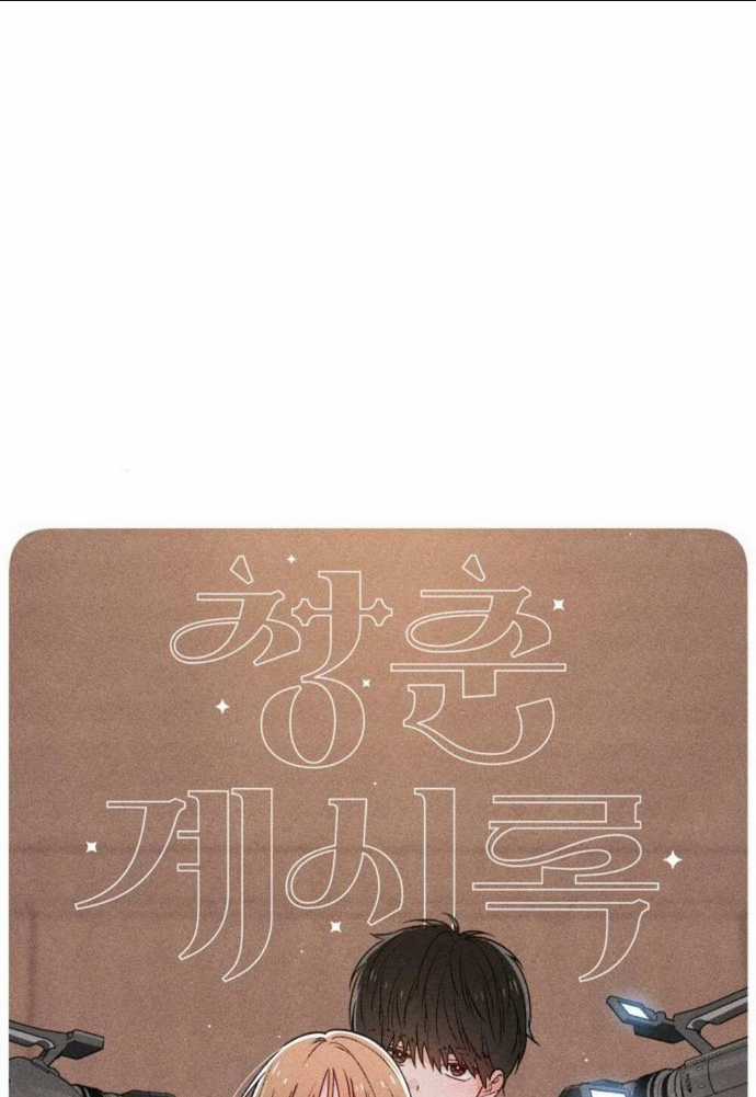 Bí Mật Thanh Xuân - Chapter 53 - Trang 33