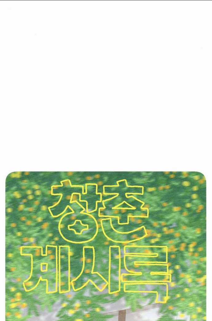 Bí Mật Thanh Xuân - Chapter 57 - Trang 19