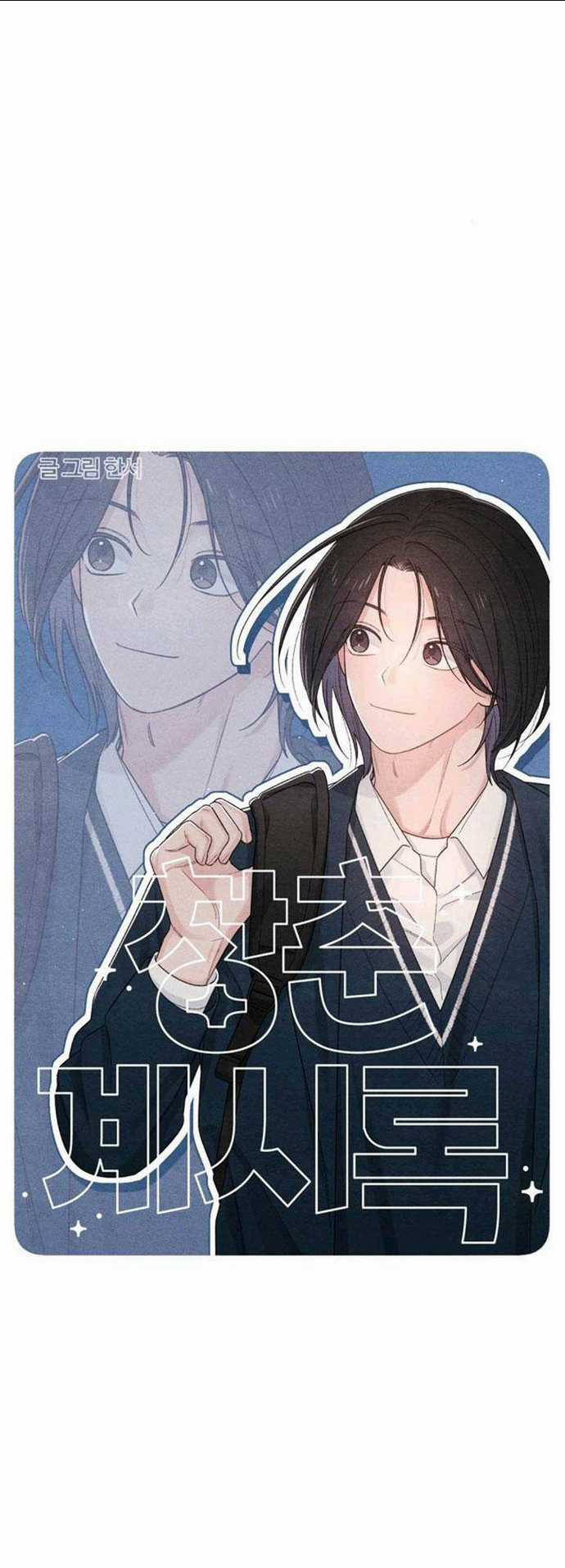 Bí Mật Thanh Xuân - Chapter 64 - Trang 20