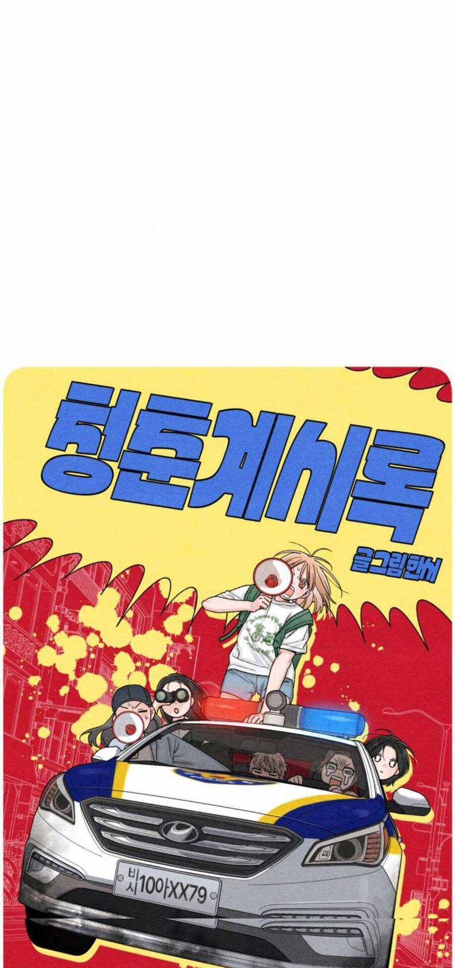 Bí Mật Thanh Xuân - Chapter 91 - Trang 10