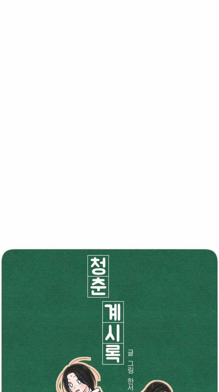 Bí Mật Thanh Xuân - Chapter 98 - Trang 6