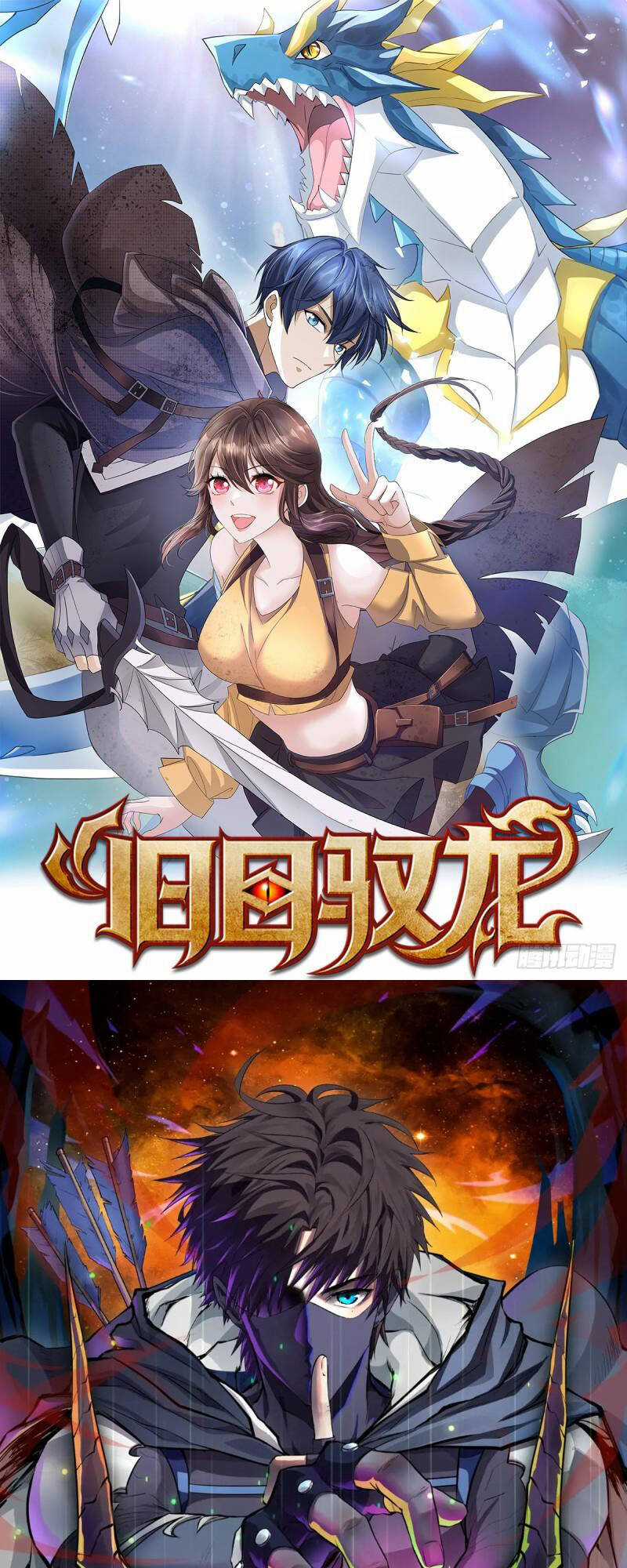 Bí Pháp Ngự Rồng - Chapter 1 - Trang 1