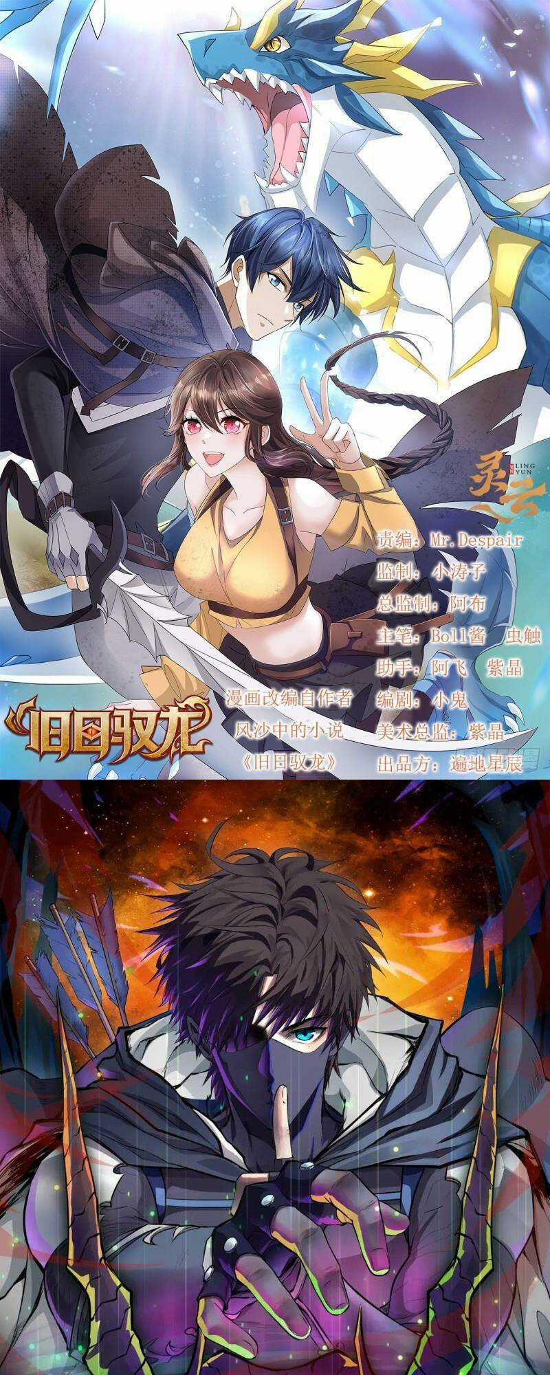 Bí Pháp Ngự Rồng - Chapter 13 - Trang 1