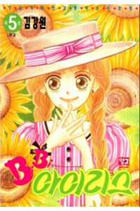 Đọc truyện Bibi Iris