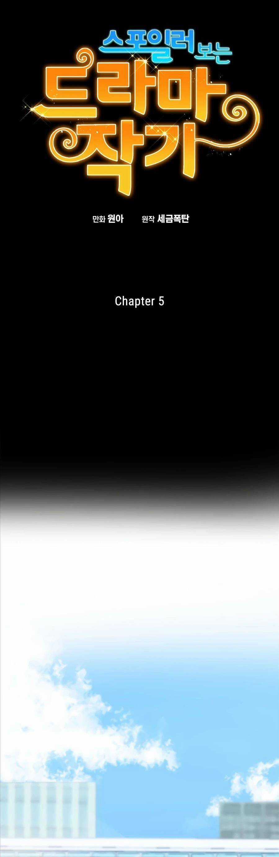 Biên Kịch Gian Lận - Chương 5 - Trang 5