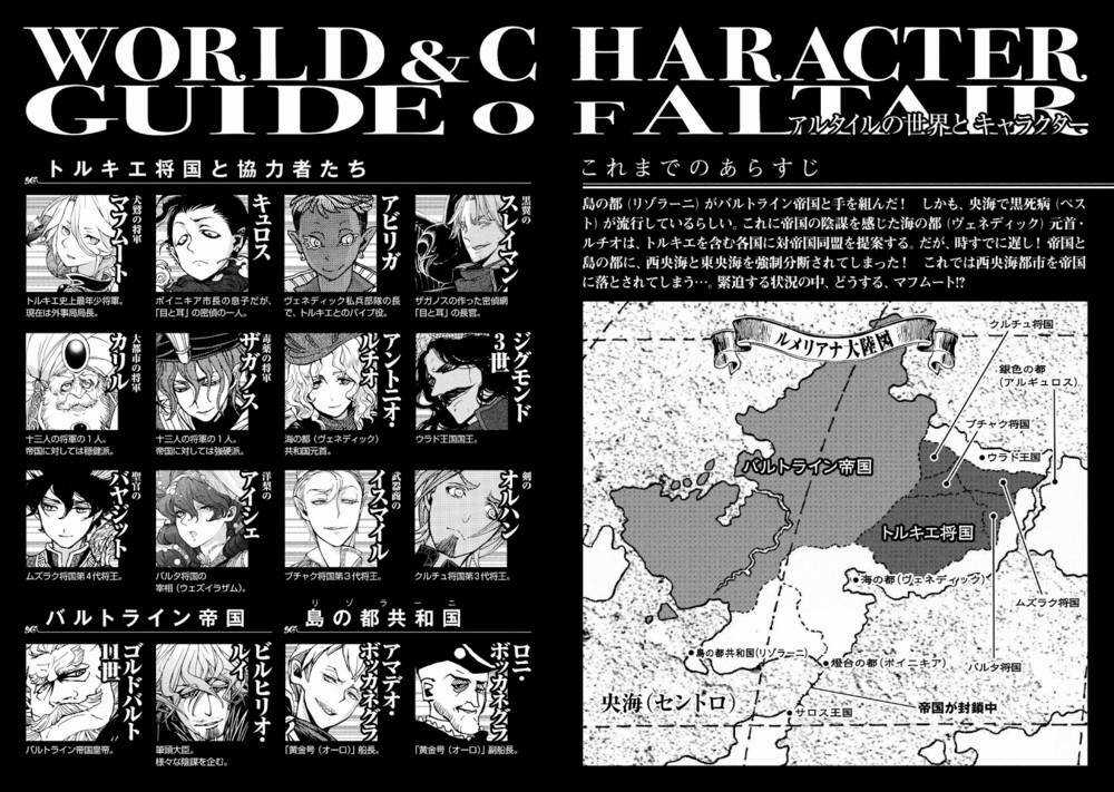 Biên Sử Của Cuộc Chiến - Chapter 49 - Trang 3