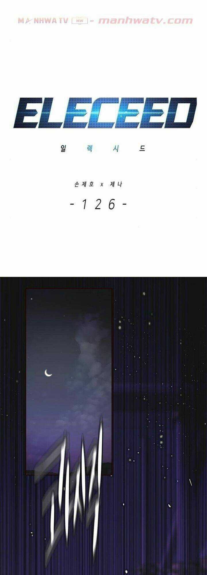 Biến Thân Thành Mèo - Chapter 126 - Trang 2