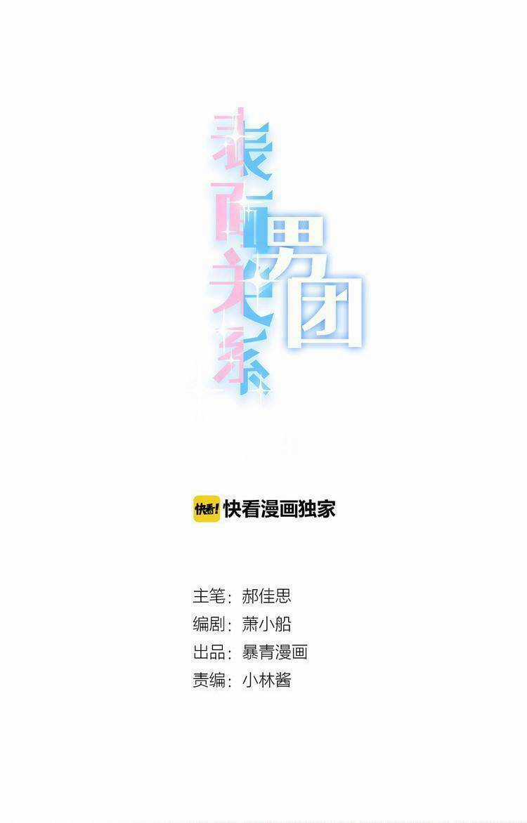 Biểu Diện Quan Hệ Nam Đoàn - Chapter 21 - Trang 9