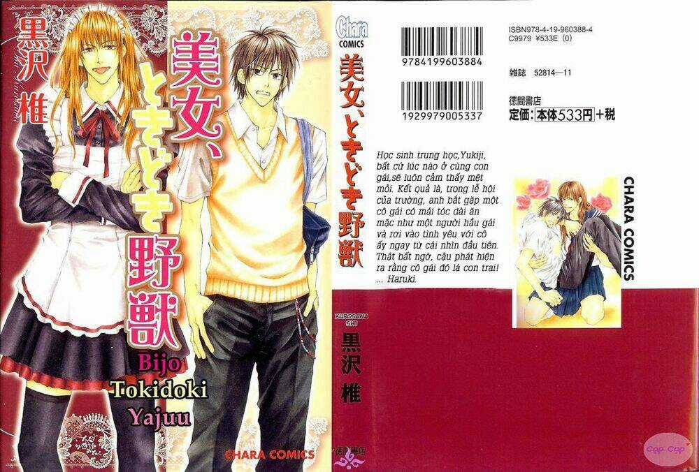 Bijo, Tokidoki Yajuu - Chapter 1 - Trang 4