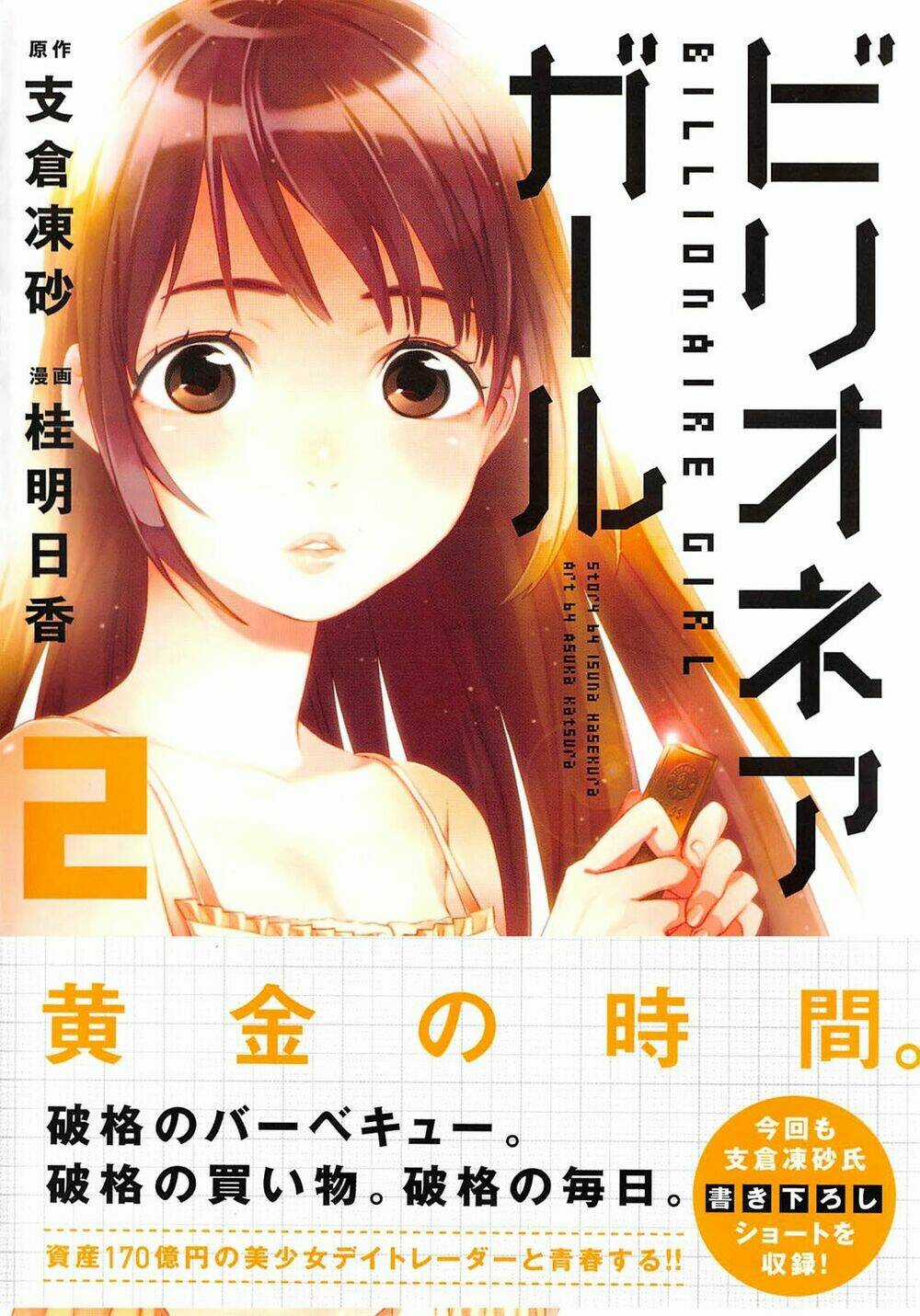 Billionaire Girl - Chapter 6 - Trang 3