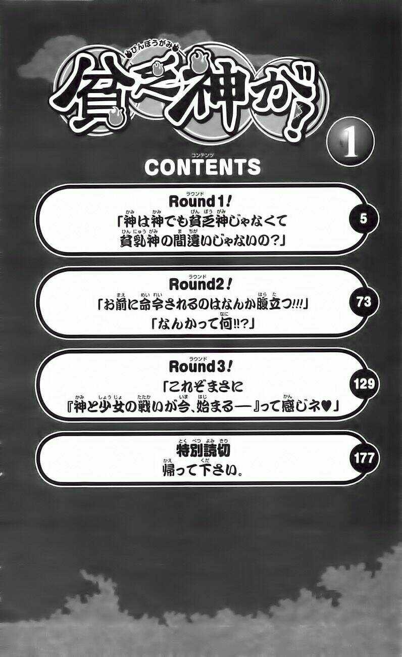 Binbougami Ga - Chapter 1 - Trang 7