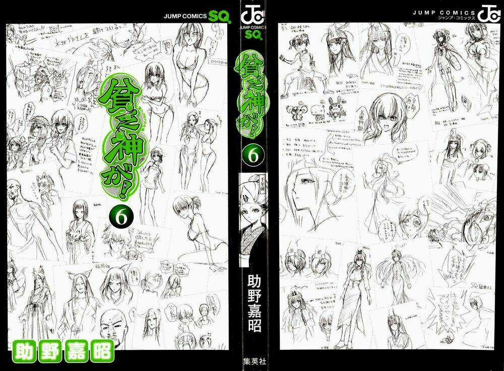 Binbougami Ga - Chapter 23 - Trang 3