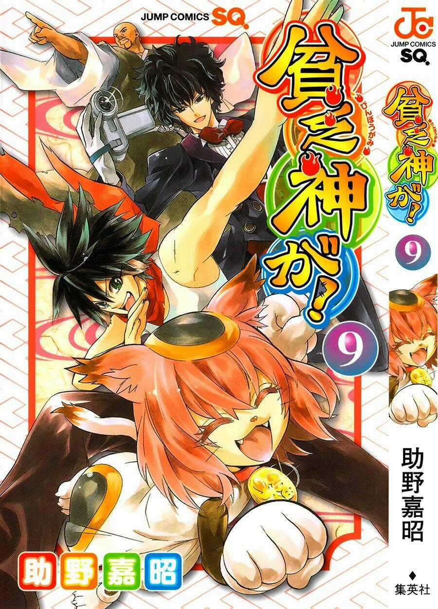 Binbougami Ga - Chapter 38 - Trang 2