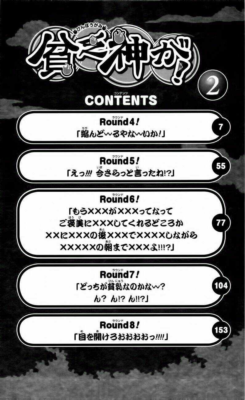 Binbougami Ga - Chapter 4 - Trang 8