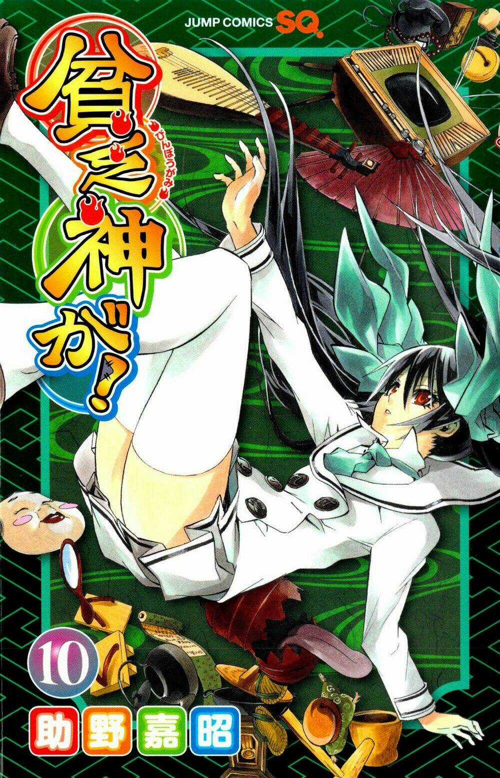 Binbougami Ga - Chapter 44 - Trang 3