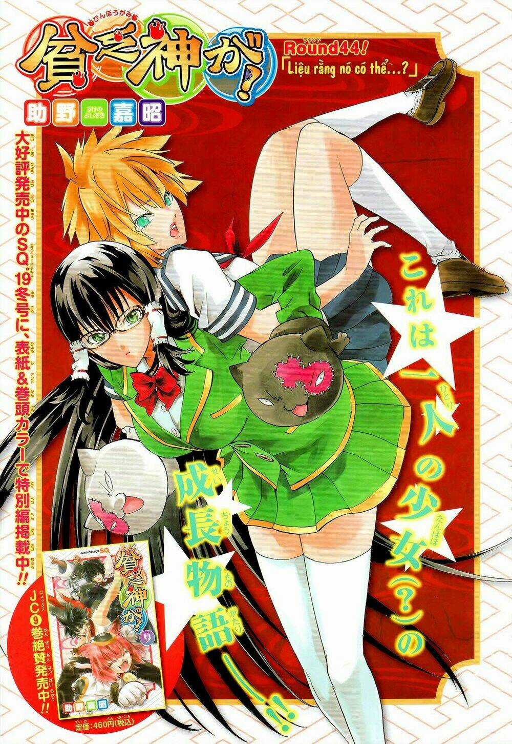 Binbougami Ga - Chapter 44 - Trang 8