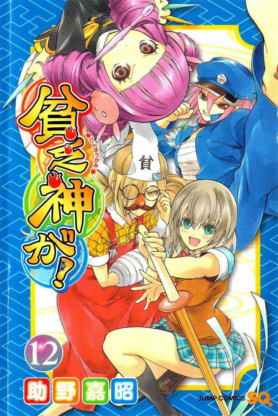 Binbougami Ga - Chapter 52 - Trang 3