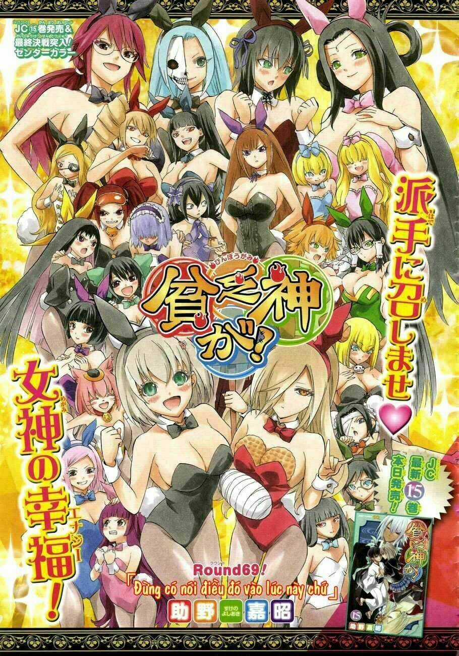 Binbougami Ga - Chapter 69 - Trang 3
