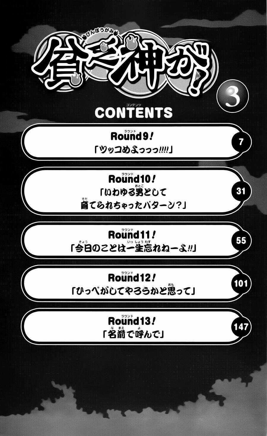 Binbougami Ga - Chapter 9 - Trang 7