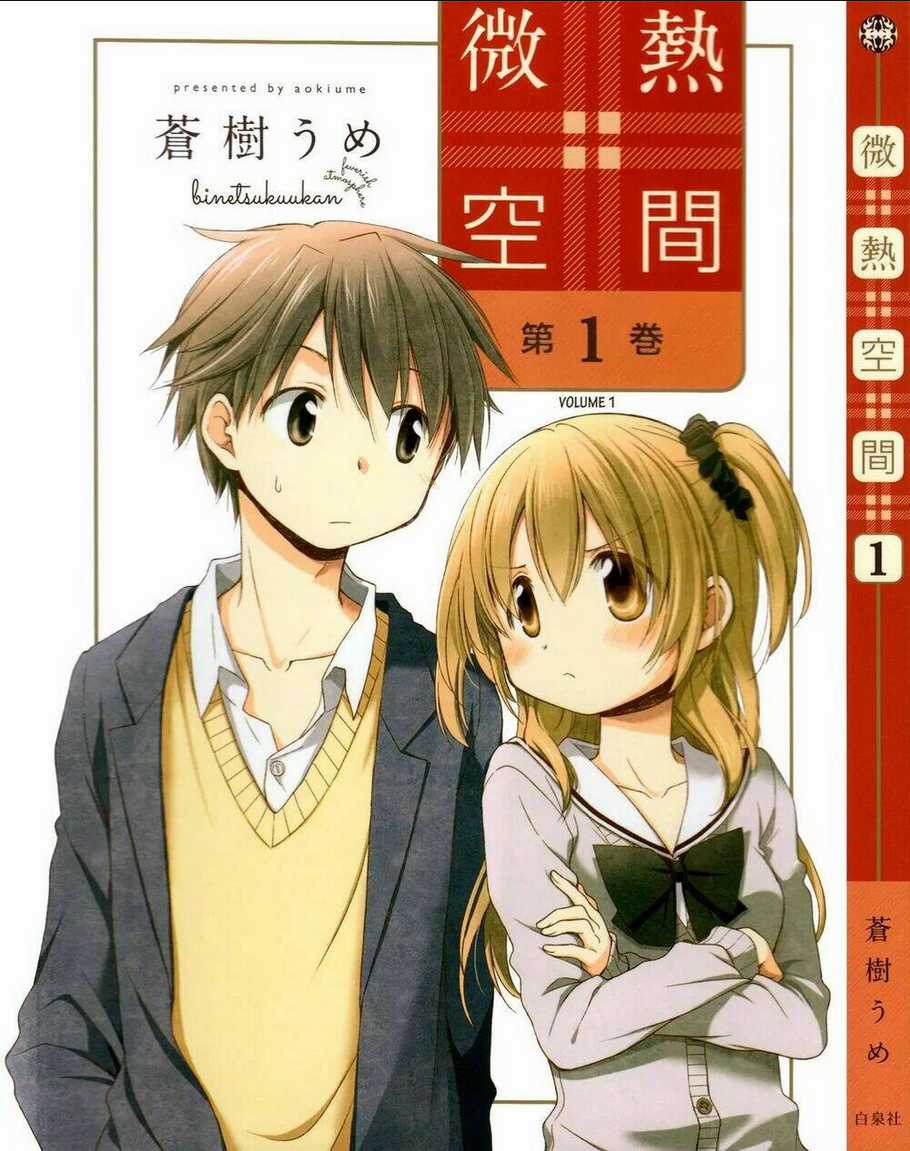 Binetsu Kuukan - Chapter 0 - Trang 3