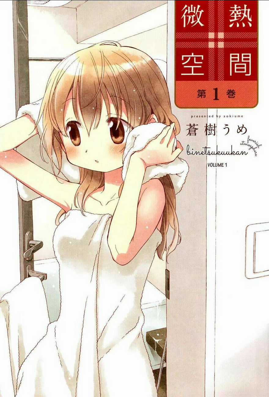 Binetsu Kuukan - Chapter 0 - Trang 4