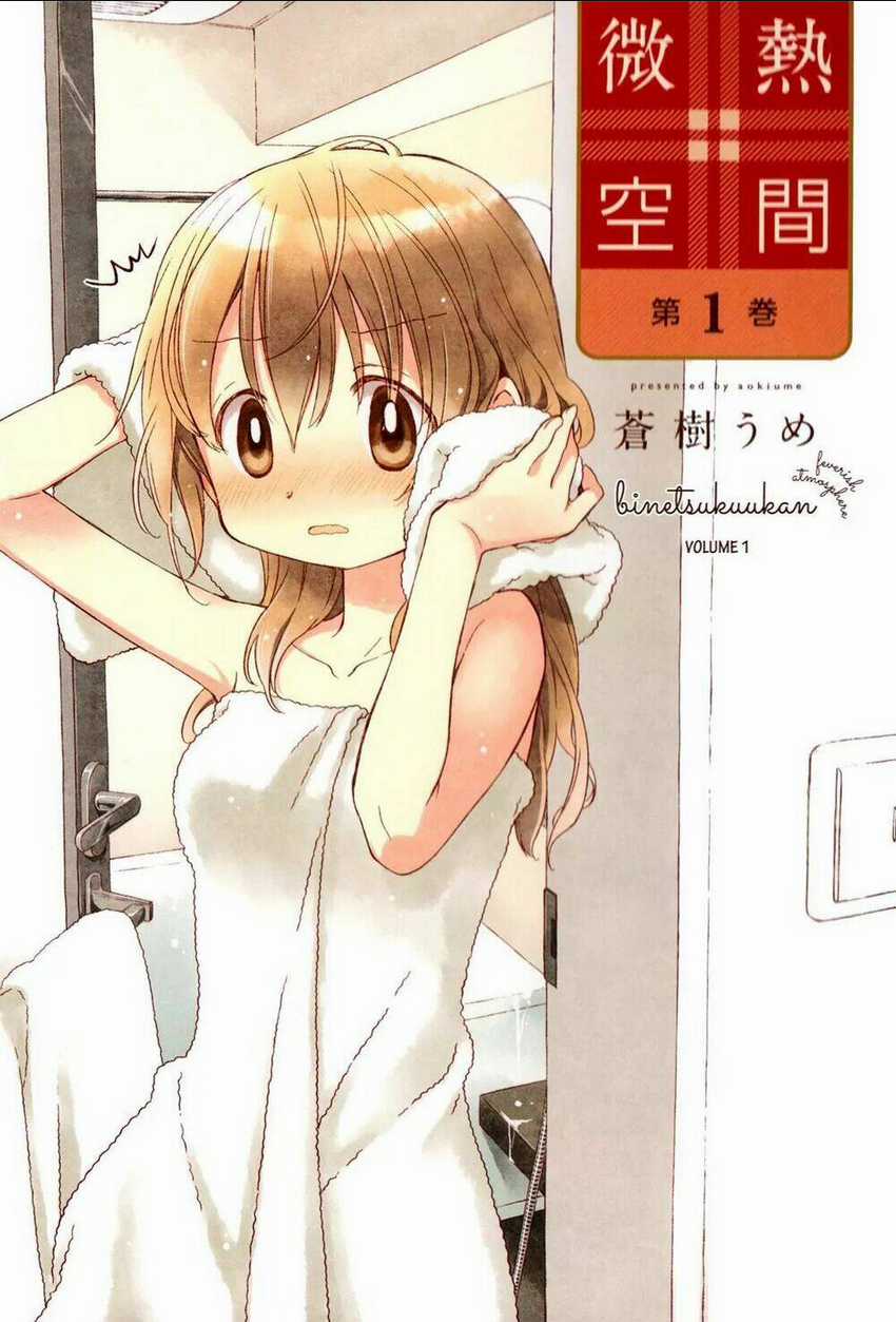 Binetsu Kuukan - Chapter 0 - Trang 5