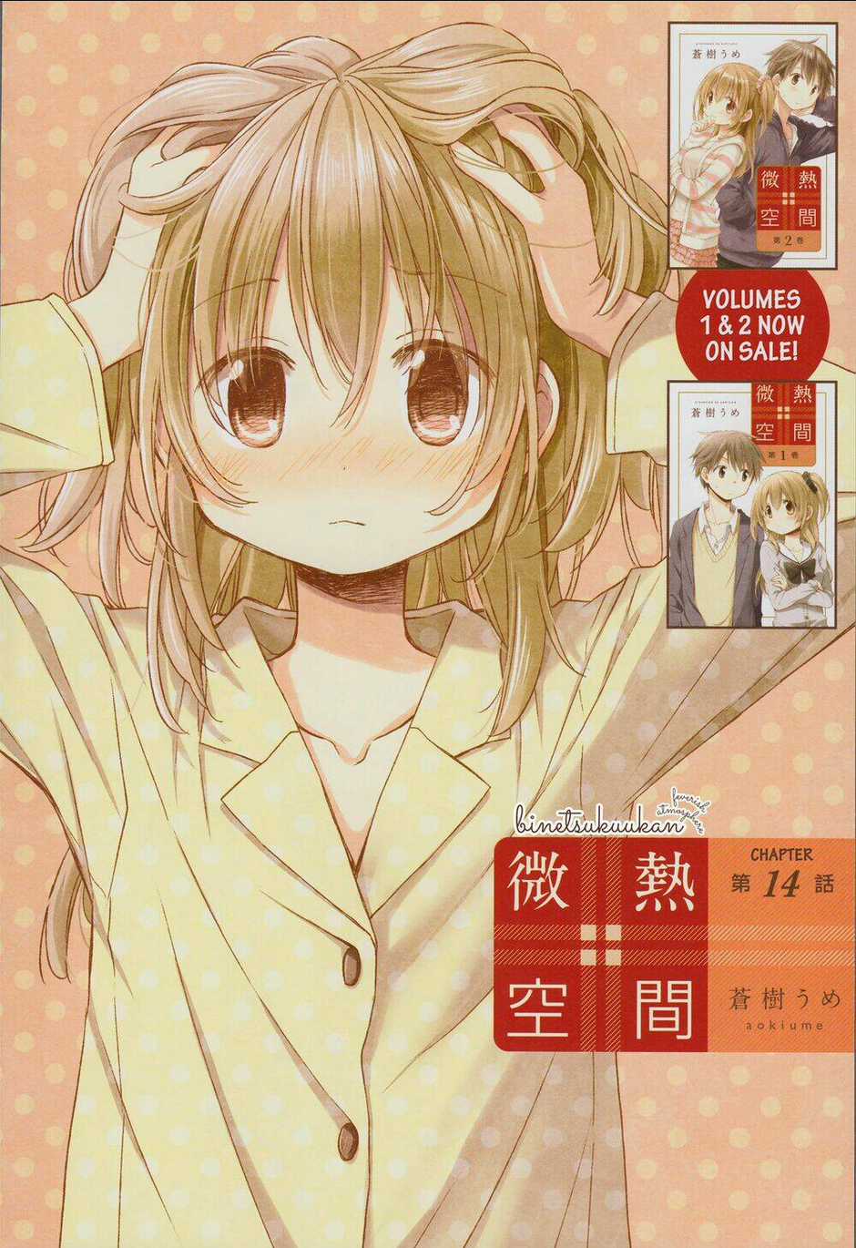 Binetsu Kuukan - Chapter 14 - Trang 2