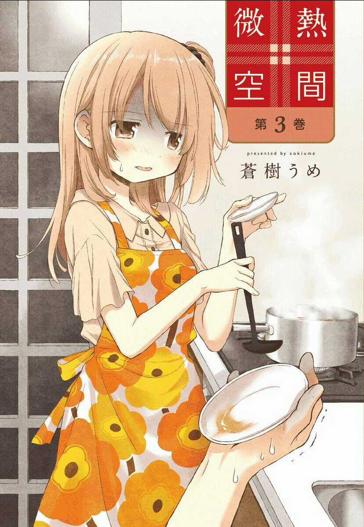 Binetsu Kuukan - Chapter 18.5 - Trang 8