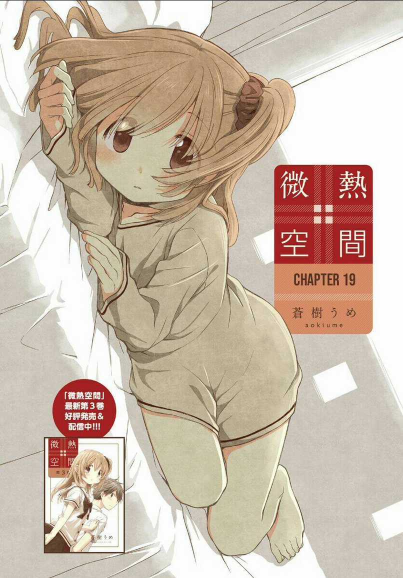 Binetsu Kuukan - Chapter 19 - Trang 2