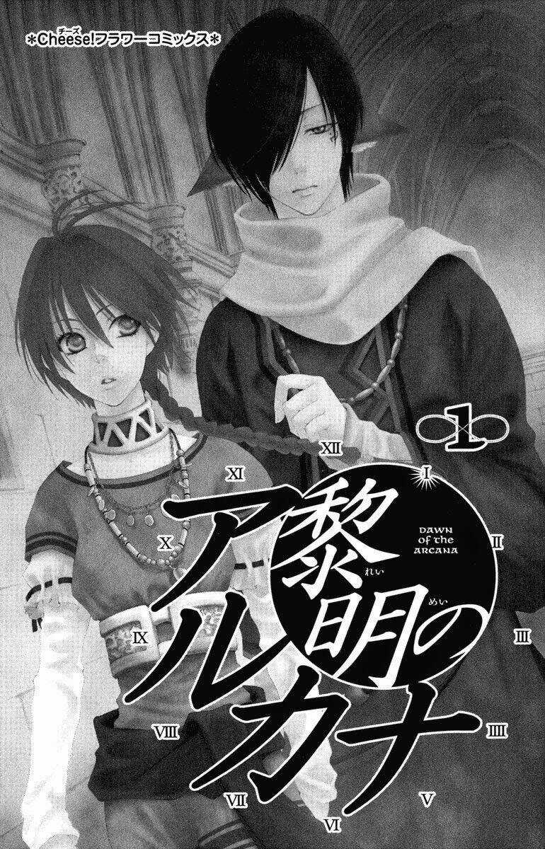 Bình Minh Arcana - Chapter 1 - Trang 1