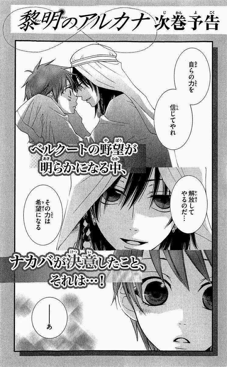 Bình Minh Arcana - Chapter 11 - Trang 48