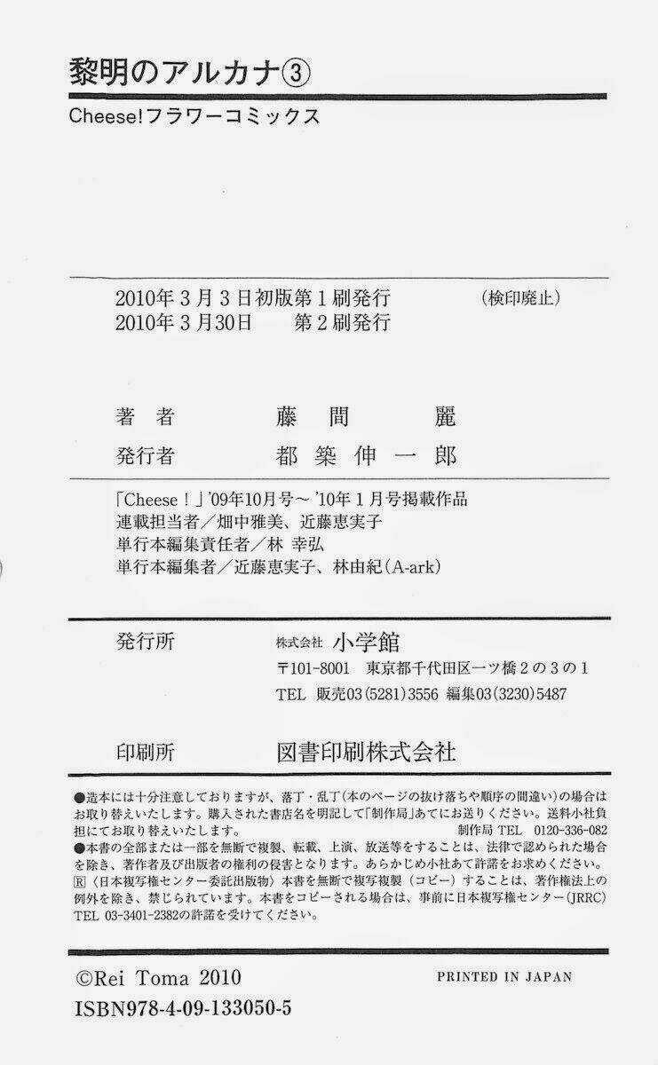 Bình Minh Arcana - Chapter 11 - Trang 50