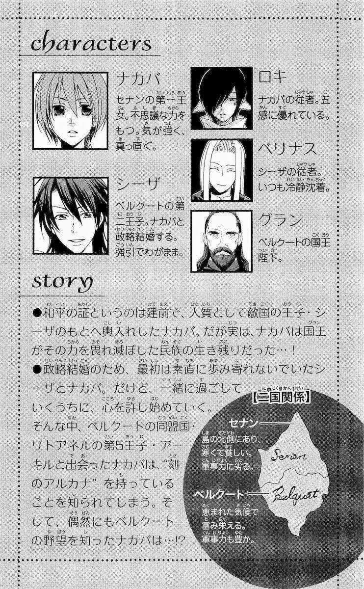 Bình Minh Arcana - Chapter 12 - Trang 7